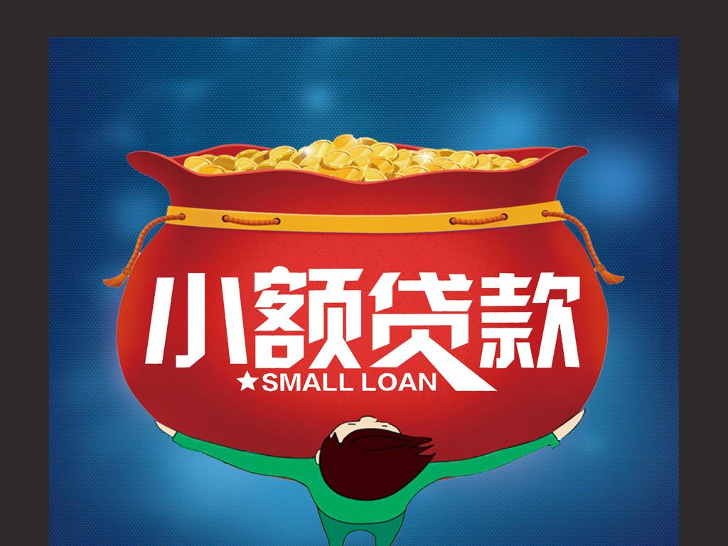 昆明私人借钱 私人借款 应急借贷 空放无抵押 私借 利息低 随借随还 当天放款