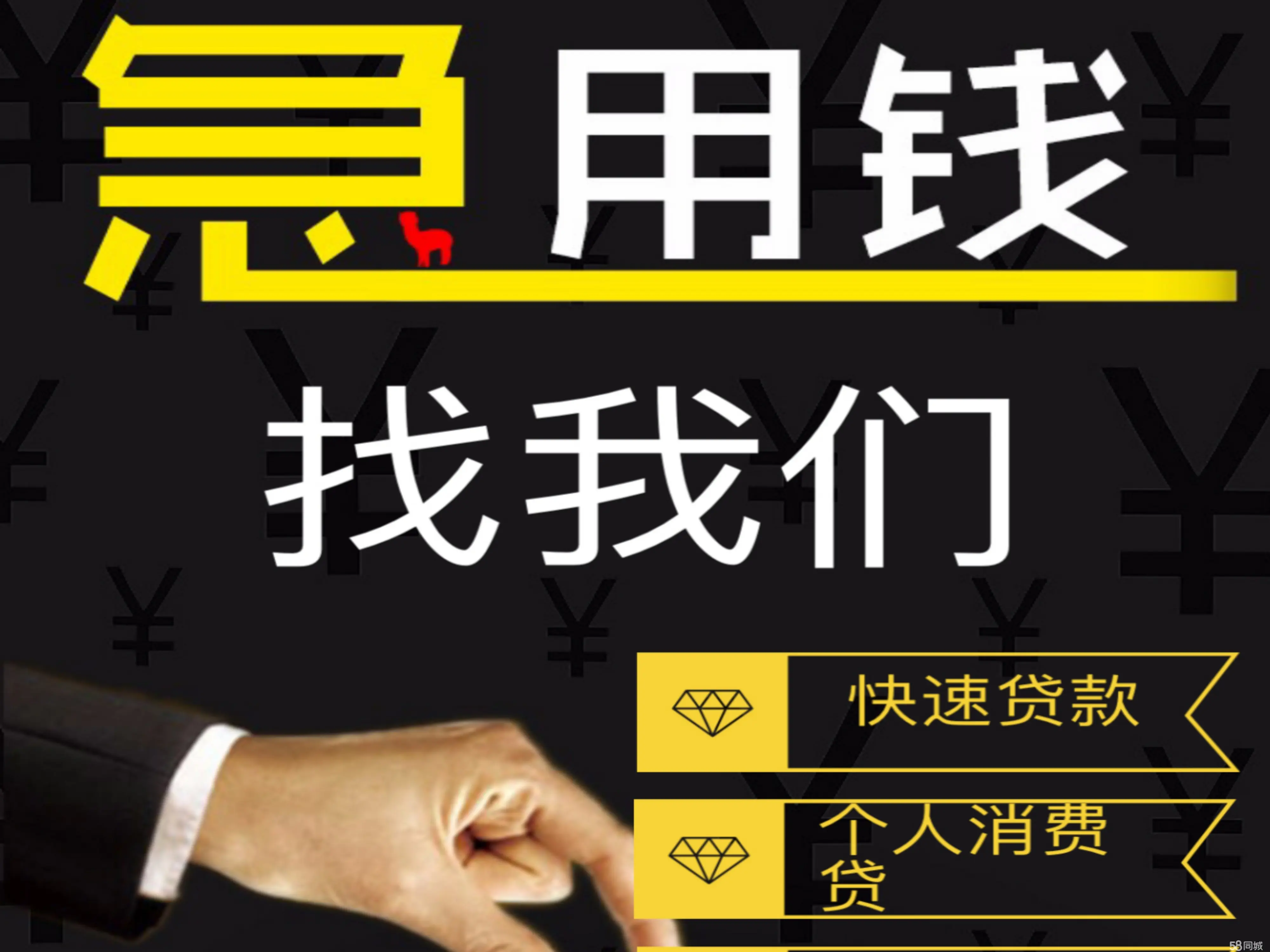 昆明小额零用贷 私人借款 可凭一张身份证借款 24小时私借
